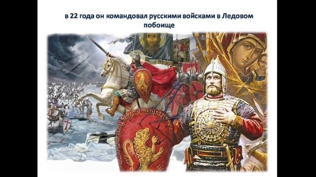 Александр Невский - Подвиги за веру и Отечество смотреть онлайн