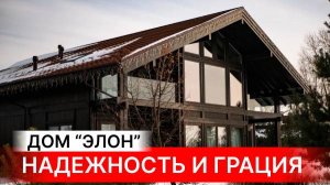 ИДЕАЛЬНЫЙ ЗАГОРОДНЫЙ ДОМ! Испытания проекта "Элон" из бруса NATURI. Черновая отделка