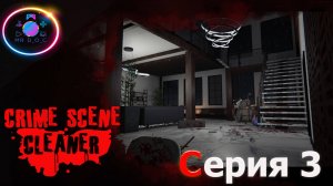 ТОКИСЧНАЯ ЛЮБОВЬ ► Crime Scene Cleaner #3 #mrd_o_c #crimescenecleaner