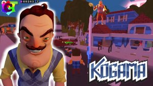 ПРИВЕТ СОСЕД в Мире КОГАМА. Защищаем ДОМ СОСЕДА