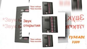 YTPMV домофоны  Звуки домофона metakom метаком МК 10 1 Scan