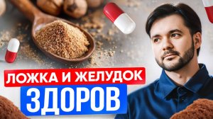 ПОЖАЛУЙСТА Перестаньте Губить Свой Желудок! Вот 6 Рекомендаций Которые Ему Помогут