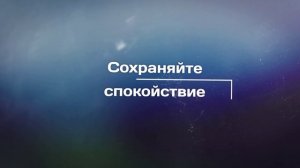 Эвакуация порядок действий при террористической угрозе