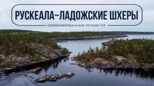 Отдых на Ладоге летом