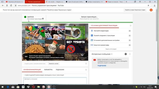 стрим поцанов!!!съемка видео запрещена,только трансляция смотреть онлайн