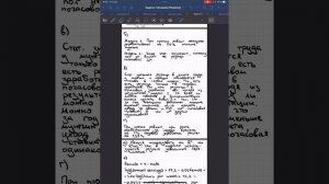 Эконометрика-1. Разбор задачи #1 2023 год ЭКЗАМЕН