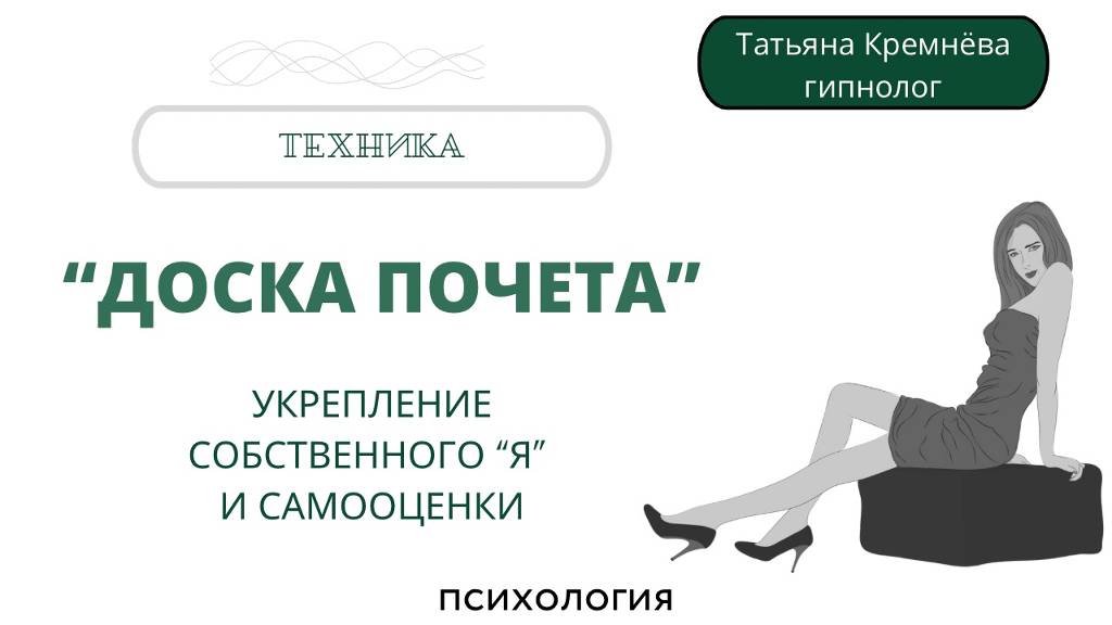 Работа с самооценкой. Ресурсное упражнение: 