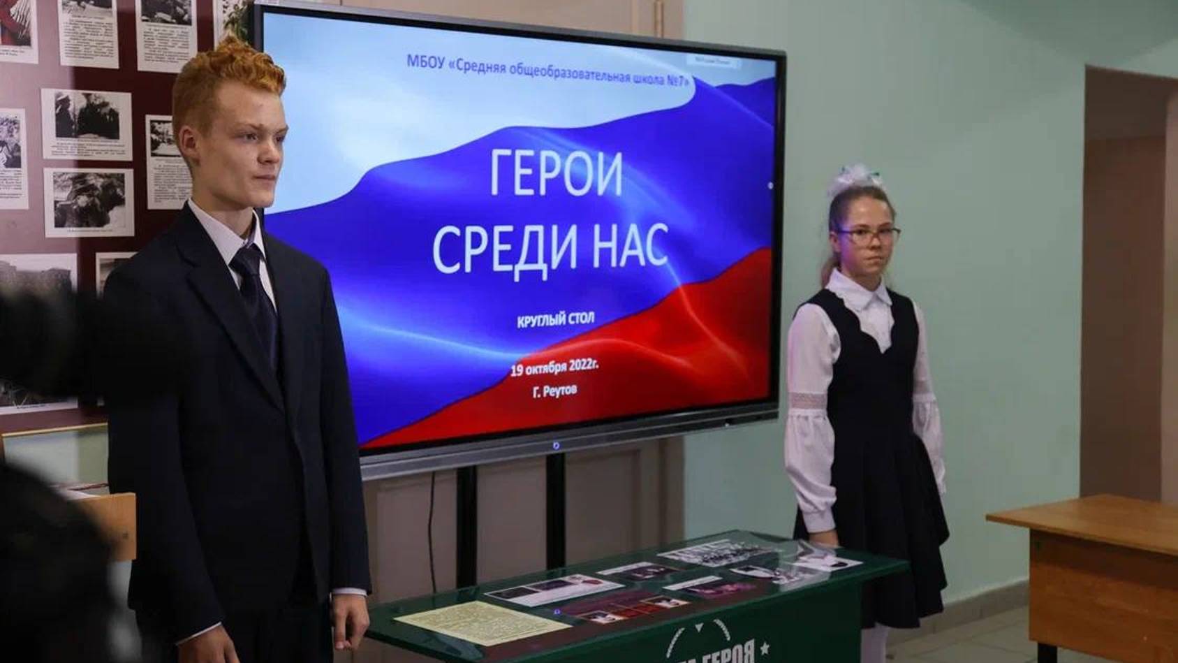 Парта Героя