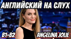 Learn real English with Angelina Jolie at the Tonight show ❤️ Скажи "ДА" просмотру БЕЗ субтитров!