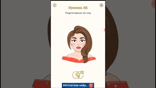 Просто решила поиграть в какую-то игру.