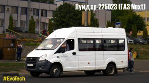 Луидор-225023 (ГАЗ Next) (УМЗ А2755 EvoTech & КПП A21R22)