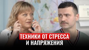 Как стресс влияет на здоровье тела и красоту лица | Техники расслабления