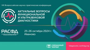 Нейрофизиология мышц тазового дна. От простого к сложному. Читает Фоменко О.Ю. и Синкин М.В.