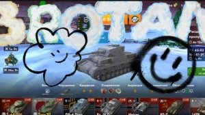 Танки2
