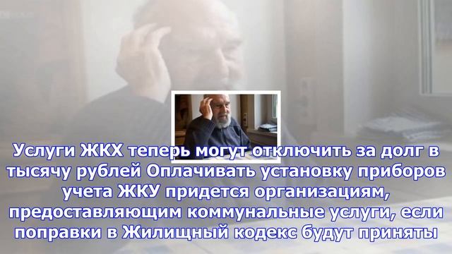 Установка счетчиков жку может стать бесплатной для россиян смотреть онлайн