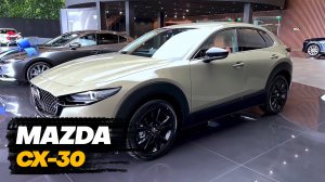 Новая Mazda CX–30