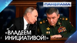 Новые задачи перед армией России! Что заявил Президент о нападении на Курскую область?