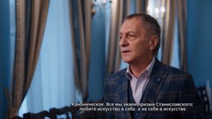 Дмитрий Родионов: «16 страниц “Этики” Станиславского актуальны и сегодня»