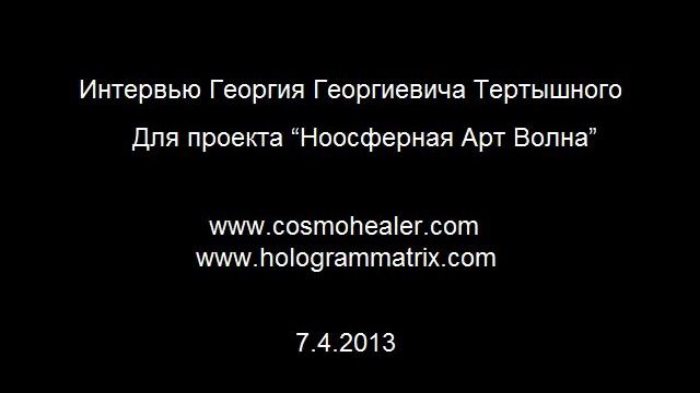 Georgiy Tertyshnyy смотреть онлайн