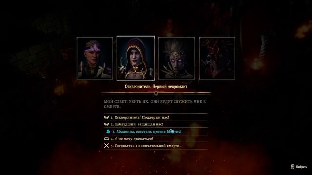 Disciples Liberation прохождение на русском #62. Правая рука Мортис.