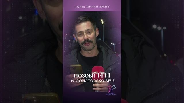 Милан Васић подржао акцију ''С љубављу храбрим срцима''