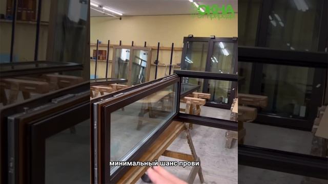 Окна с ограничителями открывания