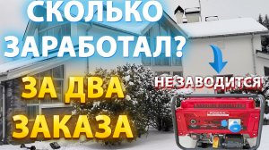 Сколько заработал электриком в Москве?/ Работа на себя / Работа на профи ру