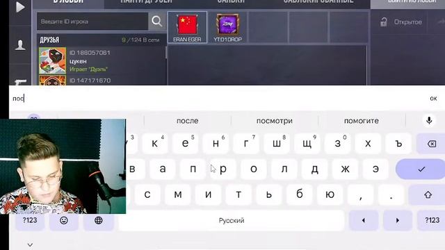 ОБЩАЕМСЯ и ИГРАЕМ🔥((( СТРИМ ПОШЕДЕВРОСТАНДОФФУ ?