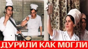 Как Экономили Повара В Столовых СССР