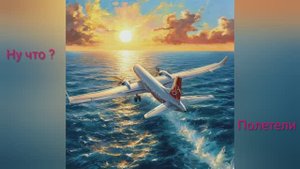 Как купить дешёвые авиабилеты в Анталию. Чартерный рейс авиакомпании Corondon #Анталия #Турция