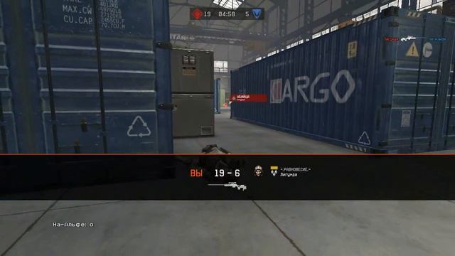 Warface: Один на один против соклана На-альфе VS Лигунда