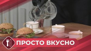 Просто вкусно: Готовим бургер по якутски