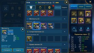 #327. Одеваем Бессмертную | RAID: Shadow Legends | 21/04/2020