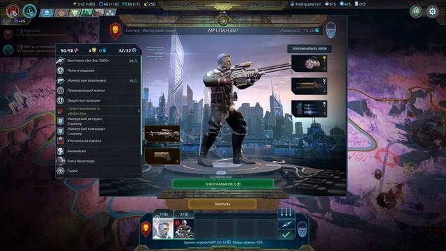 Age of Wonders Planetfall галактическая империя. Конструкты-прометеанцы. Мир сгорит. 67.