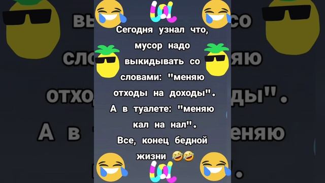 юмор 🤣