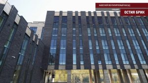 МРЦ Холмы с ригельной коллекцией Остия Брик