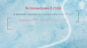 Ролик Ледовые переправы+