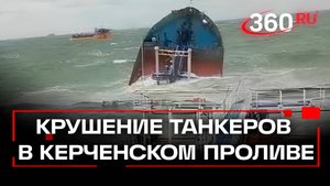 Вертолеты для спасения моряков – крушение танкеров с нефтепродуктами в Керченском проливе