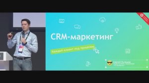 CRM маркетинг: каждый клиент под прицелом.