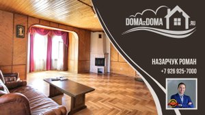 Дома из дома. 635 Коттедж Вороново Калужское видеопрезентация интерьер