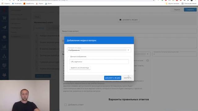 Автоматическое тестирование учеников в Вашей онлайн-школе. Платформа для онлайн-курсов. (360p)