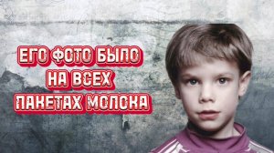 Итан Патц | Его искала вся Америка