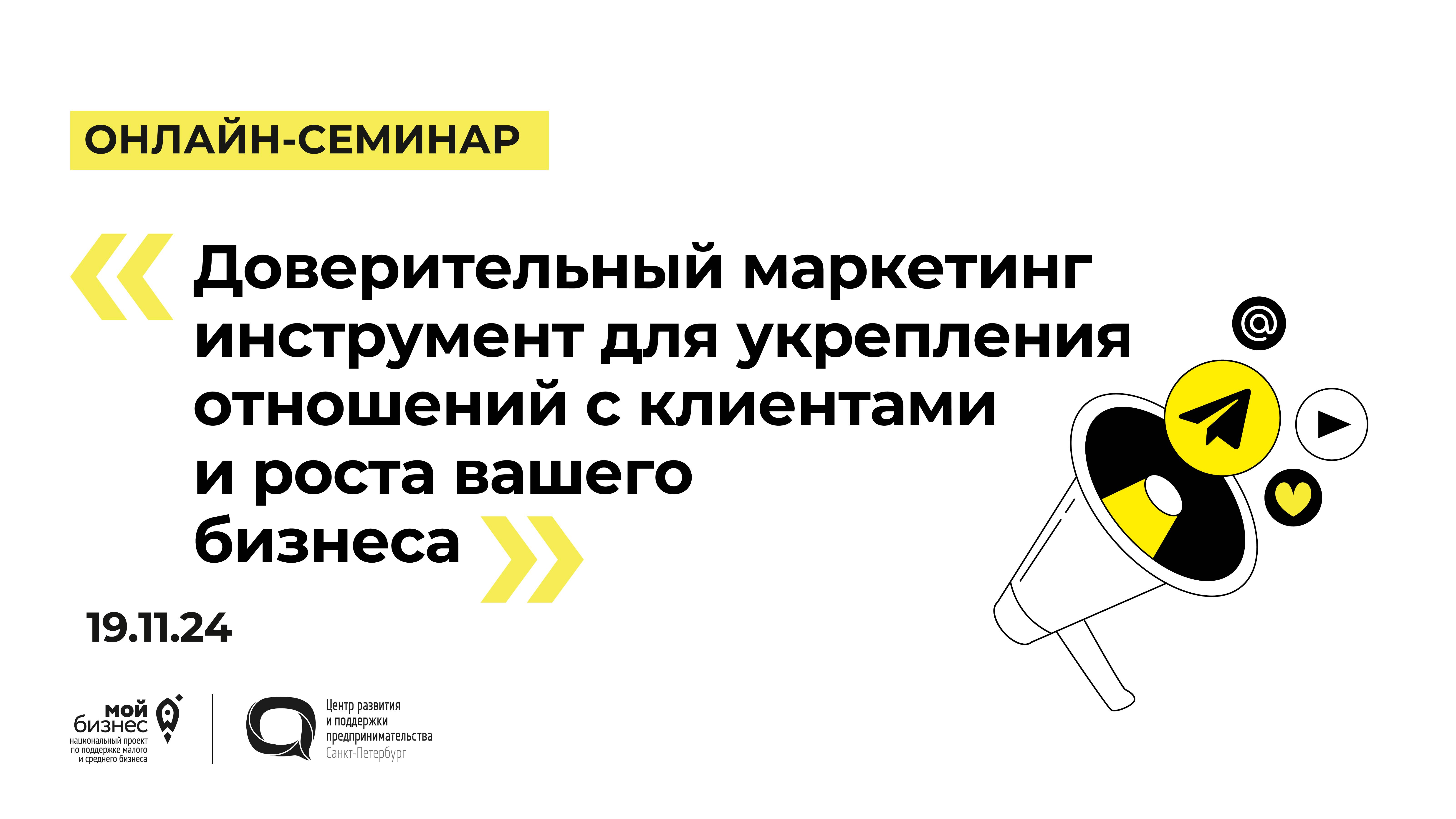 05.11.24 Серия вебинаров «Юридический компас для бизнеса навигация по изменениям 2024-2025 гг.» Эффе