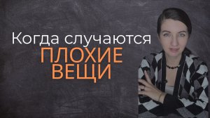 Осознание того, что вы в беде