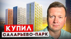 СРОЧНО ЗАКРЫЛ ДЕПОЗИТЫ И ПОКУПАЮ КВАРТИРЫ