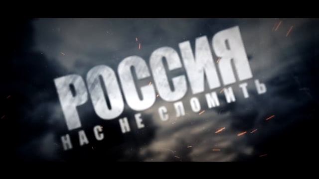 Социальный видеоролик «Восемь правил для сильных духом».