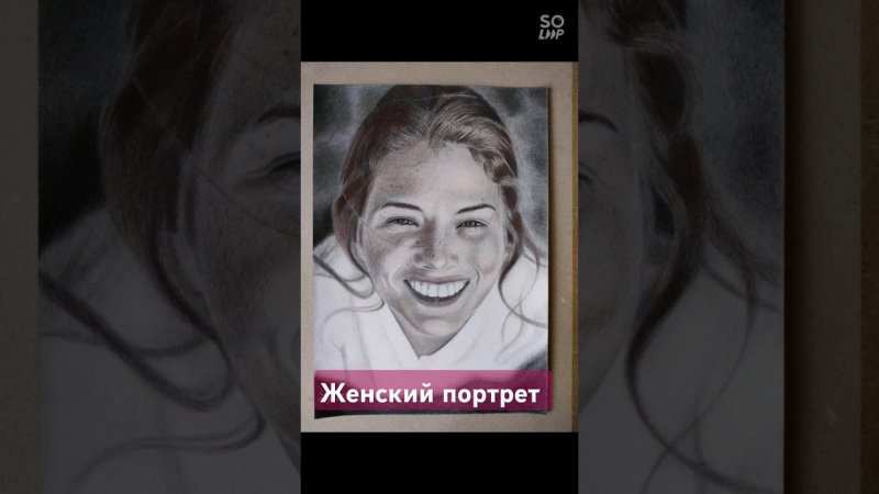 Женский портрет#портретдевушки #портретыназаказ #рисунок #pencildrawing #portrait #pencildrawing