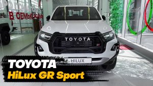 Toyota HiLux GR Sport 2024 года