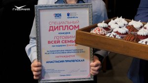 Участники конкурса "Готовим всей семьей" - гости программы "Утро Губернии"