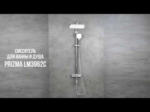 Смеситель Lemark Prizma LM3962C для ванны и душа с регулируемой высотой штанги